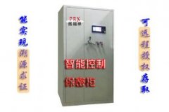 北京派瑞祥办公家具有限公司-文件柜,中药柜,RFID智能柜