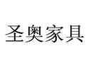 圣奥家具招商加盟-浙江圣奥家具制造有限公司
